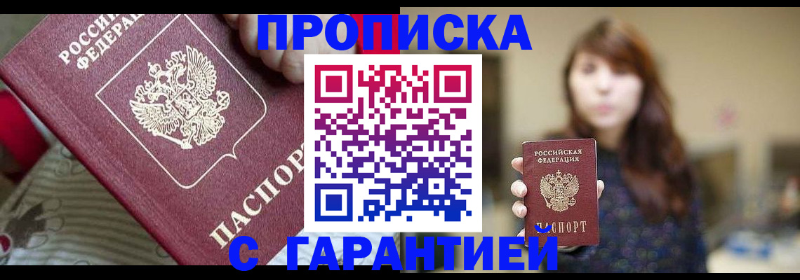 регистрация в Липецкая области