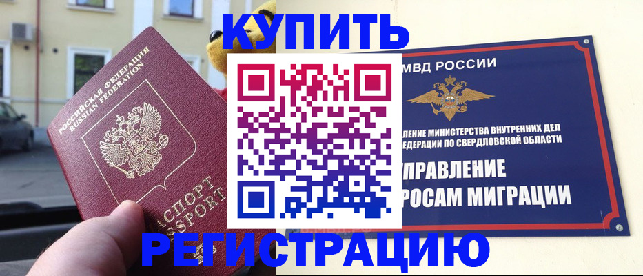 временная регистрация адрес в Липецкая области