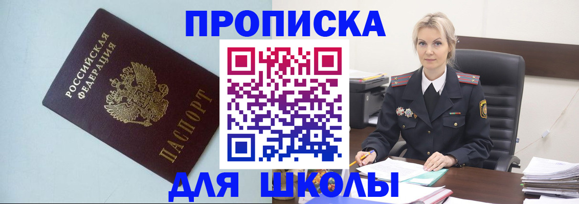временная регистрация в Липецкая области