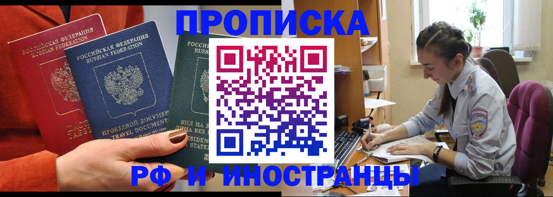 временная регистрация гарантия в Липецкая области