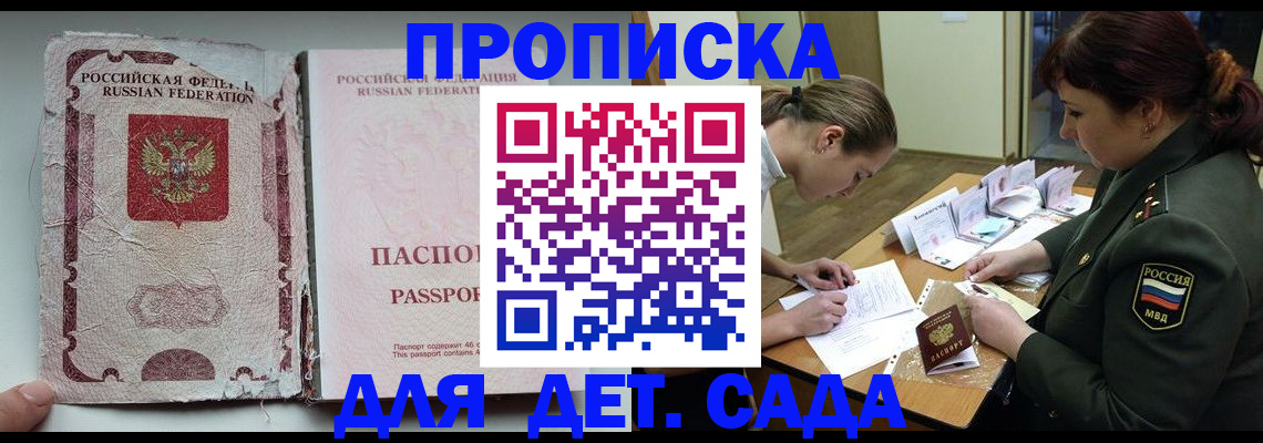 прописка иностранных граждан в Липецкая области