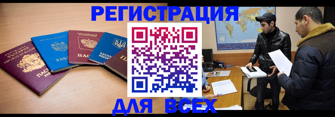 прописка для школы в Липецкая области